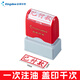 Kingdee 金蝶光敏印章通用科目會計印章財務(wù)辦公用品支持定制 已付款
