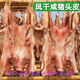 I風(fēng)干咸豬頭肉安徽六安壽縣農家臘豬頭皮豬耳朵豬臉肉 5斤裝風(fēng)干豬頭皮 無(wú)骨 帶豬耳朵豬頭皮