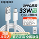 OPPOA93充電線原裝33W閃充3A數(shù)據(jù)線a93s a96 a72 a11x a32 a53 a92s a56 a97 k9x find n手機(jī)通用快充 OPPO原裝3A Type-C閃充線 支持3