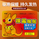 暖寶寶貼暖貼防寒保暖自發(fā)熱貼關(guān)節熱貼宮暖痛經(jīng)正品暖身貼暖宮貼 2片袋鼠-暖身貼