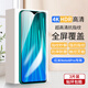 夢怡 適用紅米NOTE8Pro鋼化膜redmi note8pro全屏覆蓋膜高清抗藍光防摔手機膜 紅米NOTE8Pro全屏鋼化膜【超清4K】3片裝