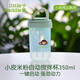 小皮（Little Freddie）嬰兒寶寶輔食圍兜口水兜防水防油寶寶學(xué)飲杯喝奶杯帶刻度嬰兒餐具 米粉自動攪拌杯350ml