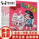晴天有時(shí)下豬(晴天有時(shí)下章魚(yú))全套裝10冊(cè)日本荒誕兒童文學(xué)故事經(jīng)典小學(xué)生課外閱讀經(jīng)典培養(yǎng)孩子想象力童書(shū)節(jié)兒童節(jié) 書(shū)節(jié)兒童節(jié)