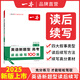 2025一本新高考英語新題型讀后續(xù)寫高中英語專項訓(xùn)練高一二三通用英語寫作滿文作文素材模板寫作指導(dǎo)英語真題教輔書 【新題型】讀后續(xù)寫 高中通用