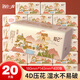 清亮一度知己系列紙抽紙整箱大號(hào)m碼4層100抽可濕水無(wú)香大包餐巾紙巾抽紙 QZC140- 4層 400張*20包 整箱裝