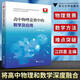 浙大優(yōu)學(xué) 高中物理競賽中的數學(xué)及應用 全國中學(xué)生物理競賽輔導