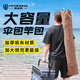 野營(yíng)者釣魚(yú)傘傘包加厚魚(yú)竿包折疊輕便桿包漁具收納魚(yú)桿袋釣魚(yú)傘包 加厚款【普寬-18X126】單側兜