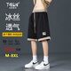 頭號(hào)青年短褲男夏季冰絲透氣五分籃球運(yùn)動(dòng)褲寬松大碼男裝休閑褲子 黑 5XL