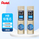 派通（Pentel）0.2mm自動鉛芯 不易折斷順滑清晰活動鉛芯 C272W HB/2管（共40支）