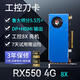 嵩睿合集半高刀卡顯卡全新GTX1060/1050TI/1650/1030/RX550 服務(wù)器工控一體機迷你小機箱OPS電腦顯卡 2屏RX550 4G 8X工控刀卡 DP+HDMI