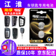 南孚CR2032適用于江淮汽車(chē)鑰匙電池瑞風(fēng) s3和悅S5同悅S7悅悅S2mini a60 m3 m5原裝原廠(chǎng)遙控器電池紐扣 CR2032【兩粒裝】?jì)H適用與圖片一樣的鑰匙使用