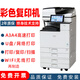 理光 (RICOH)大型打印機(jī)復(fù)印機(jī)MPC5503激光打印機(jī)彩色掃描多功能一體機(jī)再制造 IMC4500 新款 無(wú)線WiFi 45張/張