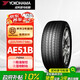 優(yōu)科豪馬（yokohama）橫濱汽車輪胎  215/55R17 94V  AE51B 原配 凱美瑞/亞洲龍