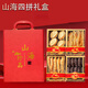 禮盒海參鮑魚(yú)禮盒海產(chǎn)整箱1kg 多種可選節日送長(cháng)輩 山海珍品四拼禮盒(紅色)