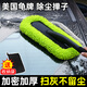 龜牌（Turtle Wax）汽車(chē)除塵撣子掃灰車(chē)刷擦車(chē)神器撣車(chē)掃雪刷子灰塵車(chē)用洗車(chē)清潔工具 【輕松除塵】龜牌汽車(chē)除塵撣
