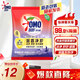 奧妙洗衣粉 怡神薰衣草(含金紡馨香精華)2.2斤 （新老包裝隨機(jī)發(fā)貨）
