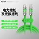 黑魚電力蝰蛇1.5米240W/30W快充數(shù)據(jù)線蘋果華為Type-C液態(tài)硅膠傳輸線充電線兼容手機平板帶充電指示燈 240W雙Type-C接口-綠