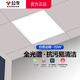 公牛（BULL）平板燈 LED鋁扣板燈廚房衛生間天花板吸頂燈浴室廁所集成吊頂照明 20W白光300x300【白邊升級款】 官方防水霧長(cháng)方形超薄防頻閃