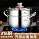 鋼興發(fā)特厚316不銹鋼鼓型煲湯鍋蒸煮一體鍋耐高溫防腐蝕電磁爐燃?xì)庠钣?防溢湯鍋+蒸格 24cm