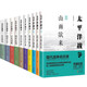 “太平洋戰(zhàn)爭”系列全十冊（完結(jié)）現(xiàn)代戰(zhàn)爭啟示錄，多國史料，展現(xiàn)多國軍事、政治、外交和經(jīng)濟(jì)斗爭