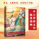 李白傳:夢(mèng)到長(zhǎng)安三萬(wàn)里(插圖本)（李白，大唐有你，才真的了不起！這一次，我們想告訴你一個(gè)真實(shí)的李白。完美契合電影《長(zhǎng)安三萬(wàn)里》的文字盛宴。中小學(xué)老師推薦讀物。）