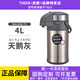 虎牌（TIGER）保溫壺MAA-A40C家用氣壓式大容量304不銹鋼熱水瓶2.2-4L【特賣(mài)】 MAA-A40C-天鵝灰(TG)-微瑕品