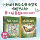 包郵 老鼠和鼴鼠英國(guó)經(jīng)典橋梁書 【4-8歲】英國(guó)經(jīng)典橋梁書 喬伊斯鄧巴等著 中信出版社圖書 老鼠和鼴鼠英國(guó)經(jīng)典橋梁書（中英雙語(yǔ)，套裝8冊(cè)）