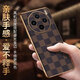 音威爾 適用vivox100手機(jī)殼格紋新款vivopro保護(hù)套商務(wù)高級(jí)素皮全包防摔男士女奢華簡(jiǎn)約高檔 vivo x100【咖啡格】奢華手感
