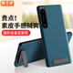 霸王風(fēng) SONY索尼Xperia 1v手機(jī)殼1iv保護(hù)套5v全包5iv防摔pro-i真素皮商務(wù)支架款 軍綠色 Xperia 1v