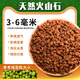 盛京植材天然火山石顆粒古法養(yǎng)魚缸造景底砂多肉蘭花石斛鋪面石專用植料 【精篩火山石3-6毫米】5.6斤裝