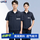 UHX夏季防靜電工作服男定制短袖勞保服套裝耐磨薄款長(cháng)袖上衣高級工裝 【進(jìn)口絲倍酷】-短袖套裝/藏藍色 XL (175) （建議140-160斤）