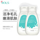 葆麗匙（Bols）煙酰胺嫩膚浴鹽400g*2牛奶沐浴磨砂膏去角質(zhì)深層清潔保濕