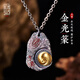 口力米大COLIMIDA金光篆-999足銀吊墜金包銀飾品道系太極原創(chuàng)手工復(fù)古項鏈男女禮物 吊墜+銀鏈