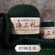 三利上海三利特級羊絨線(xiàn)100%正品純山羊絨線(xiàn)手工線(xiàn)diy毛衣毛線(xiàn)手編線(xiàn) 019墨綠 500克 一斤價(jià)格送二兩+工具+教程
