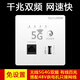 櫻通 千兆墻壁AP面板 家用帶wifi5無線網(wǎng)絡六類網(wǎng)線入墻式86型 【百兆5G雙WiFi白色】【POE網(wǎng)線】 型號不同，網(wǎng)速不同，可先咨詢客服