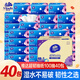 維達(dá)（vinda）超韌抽紙3層100抽親膚無(wú)刺激衛(wèi)生紙 紙巾餐巾紙可濕水紙抽 40包【家庭囤貨裝】