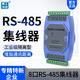 泰工華控 8口RS-485中繼器集線器光電隔離型放大器總線分配HUB防浪涌抗擾 八口集線器（默認(rèn)發(fā)2024款）