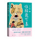 惟貓最可親 豐子愷 隨書(shū)附贈“小貓親人”紙扇 32幅彩色漫畫(huà) 100余幅黑白漫畫(huà) 人民文學(xué)出版社