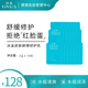冰溪皮膚屏障修護(hù)乳小樣 皮膚屏障修護(hù)乳2g小樣15包30g