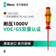 維拉（WERA）絕緣螺絲刀進(jìn)口160/162一字十字VDE德國高壓電工維修防滑平口起子 一字【0.4x2.5x80】