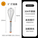 三能手動(dòng)打蛋器 304不銹鋼手持家用打發(fā)奶油攪拌棒烘焙迷你蛋抽 8寸 SN4883