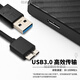 TULX適用kesu科碩K205/201移動硬盤線USB3.0轉(zhuǎn)microB3.0筆記本電腦數(shù)據(jù)傳輸線西數(shù)希捷東芝硬盤 USB轉(zhuǎn)microB 1米