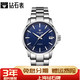 鉆石手表男機械表自動(dòng)夜光防水運動(dòng)時(shí)尚腕表鋼帶男式手表 白殼藍面白鋼帶