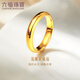 六福珠寶足金泥鰍背寬面黃金戒指男女款素圈戒指實(shí)心單只 計價(jià) F63G0004DS 16號-7.01克(含工費575元)