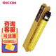 理光（Ricoh）MPC2503LC 黃色碳粉盒1支裝 適用MP C2003SP/C2503SP/C2011SP/C2004SP/C2504SP/IM C2000/C2500