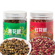 蜀姑娘漢源紅花椒特麻青花椒   花椒組合110g 四川麻椒干花椒調(diào)料香料