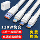艾勝者120W超級(jí)快充一拖三加粗?jǐn)?shù)據(jù)線三合一手機(jī)平板加長(zhǎng)充電線車載usb帶頭適用華為榮耀蘋(píng)果14Pro小米 【線充套裝】多頭6A閃充線+充電器 1.2米