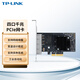 TP-LINK 四口千兆PCI-E網(wǎng)卡臺式機(jī)電腦內(nèi)置有線網(wǎng)卡 主機(jī)箱獨(dú)立網(wǎng)卡服務(wù)器以太網(wǎng)絡(luò)千兆RJ45網(wǎng)口擴(kuò)展NG324
