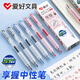 愛(ài)好（AIHAO）享握按動(dòng)簽字筆0.5mm速干刷題筆考試中性筆辦公用水筆 晶藍色3支 D270