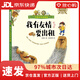 【京東物流包郵+次日達(dá)】方素珍作品精選·我有友情要出租（注音版）3-8歲、一年級、二年級課外閱讀指導(dǎo)，有聲圖書，暑期閱讀課外